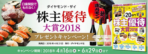 岡三オンライン証券