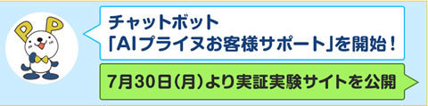FXプライム byGMO