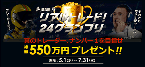 24グランプリ-2.gif