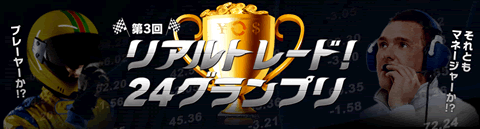 24グランプリ.gif