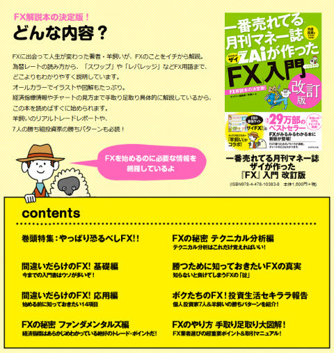 hitsujibook2.jpg