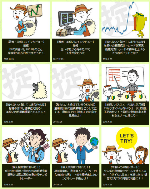 hitsujibook3.jpg