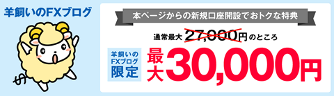 YJFX![外貨ex]