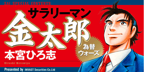 インヴァスト証券シストレ24
