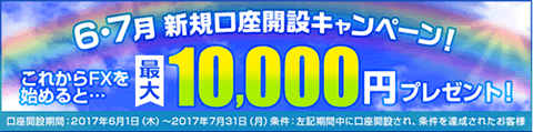 FXプライム byGMO