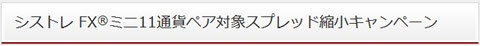 カブドットコム証券