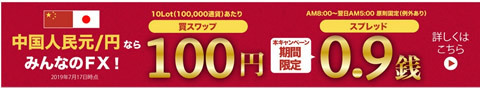 トレイダーズ証券