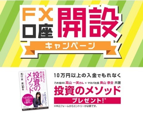 マネーパートナーズ